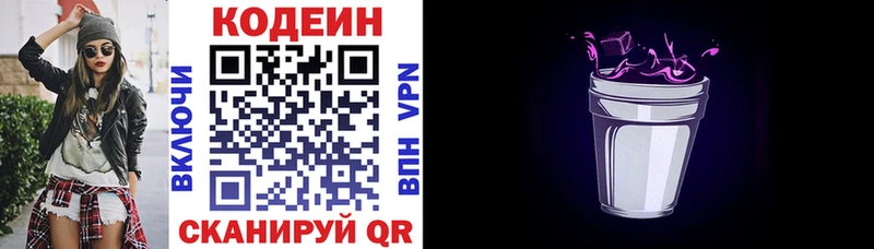 Кодеиновый сироп Lean Purple Drank  где купить наркоту  Бирюч 