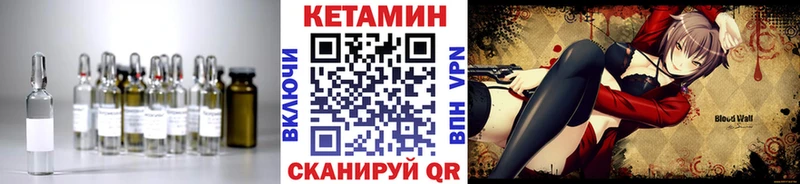 blacksprut как зайти  продажа наркотиков  Бирюч  Кетамин VHQ 