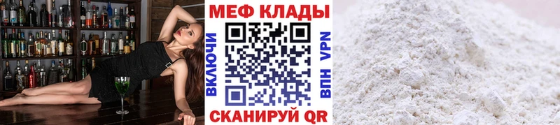 Мефедрон VHQ  хочу наркоту  Бирюч 